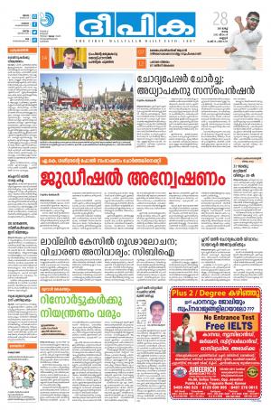 Deepika 28 March 2017