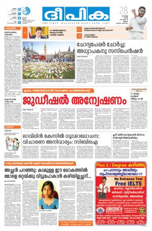 deepika 28 march 2017