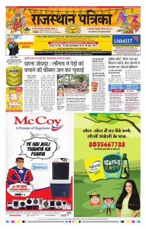 Rajasthan Patrika Jodhpur