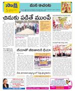 West Godavari Constituencies