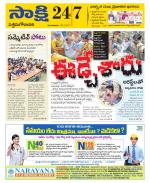 West Godavari District