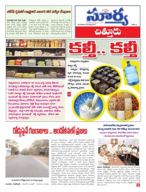 Tuesday, March, 28, 2017