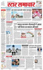 Star Samachar Sidhi