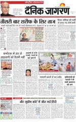 Dainik Jagran