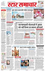 Star Samachar Satna