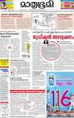 Kozhikode (includes Wayanad)