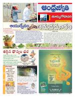 East Godavari District