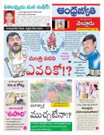 Nellore District