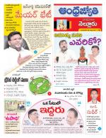 Nellore City