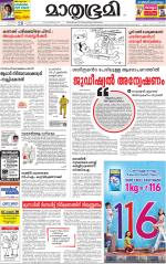 Kannur (includes Kasargod)