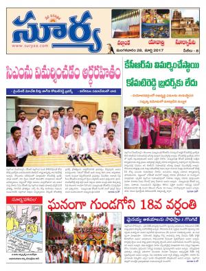 Tuesday, March, 28, 2017