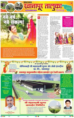 KHANAPUR TALUKA VISHES