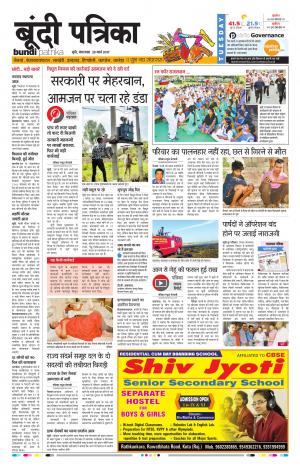 Bundi Rajasthan Patrika