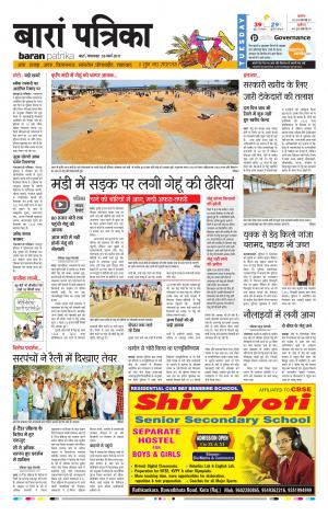 Baran Rajasthan Patrika