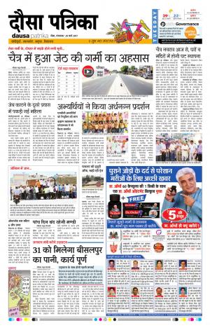  Rajasthan Patrika Dausa