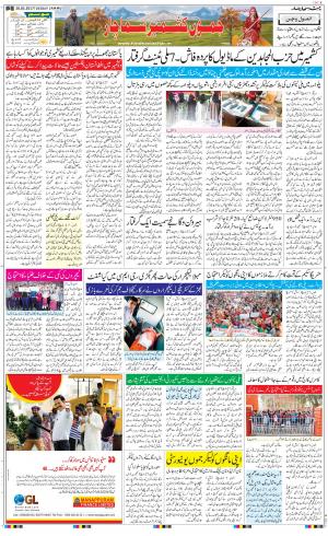 The Daily Hindsamachar Jammu