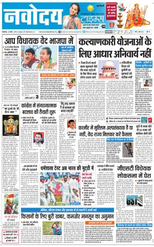  Navodaya Times Main