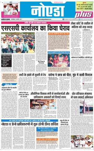  The Navodaya Times Noida