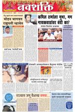 Navshakti Epaper