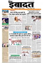 DAINIK IBADAT