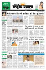 Dainik Rashtriya Ujala