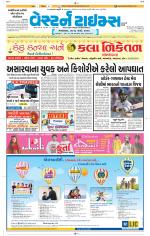Ahmedabad Gujarati (Morning Daily)
