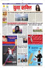 युवाशक्ति