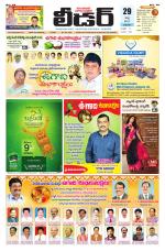 Leader Telugu Daily