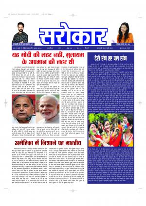 21 MARCH-27 MARCH 2017