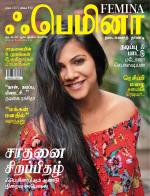 Femina Tamil