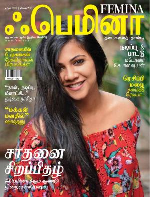 FEMINA TAMIL APRIL