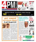 4PM News