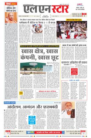 LN STAR DAILY  Wednesday