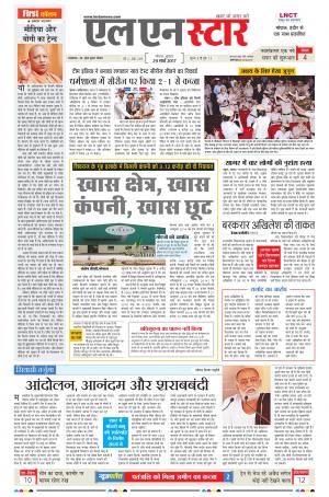 LN STAR DAILY  Wednesday