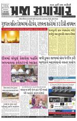 Praja Samachar