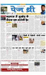 Page Three Newspaper