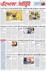 Punjabi Tribune (Patiala-Sangrur)