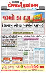 Gandhinagar Guj. - Discontinued