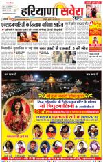 Haryana Savera