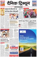 Dainik Tribune (Gurgaon Edition)