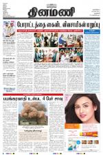 Dinamani - New Delhi