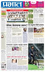 पुणे जिल्हा आवृत्ती