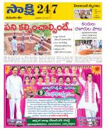 Komaram Bheem District