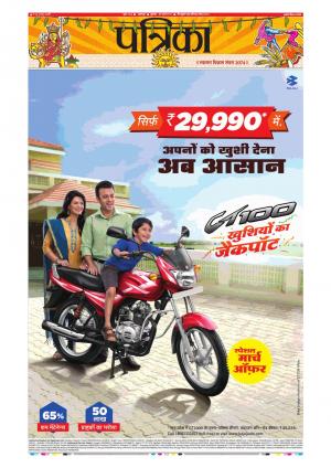 Balaghat Seoni Patrika