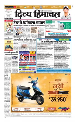 Divya Himachal Dharamsala