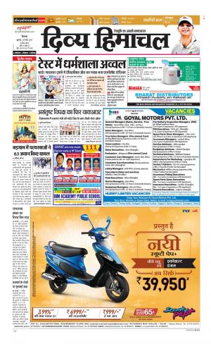 Divya Himachal Shimla