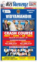 Divya Himachal Dharamsala+Mera Bilaspur +Aastha