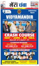 Divya Himachal Dharamsala+Mera Chamba+Aastha