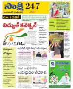 Jayashankar District