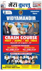 Divya Himachal Dharamsala+Mera Kullu +Aastha